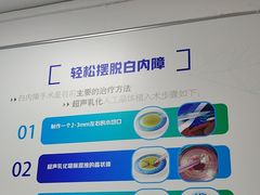 -北京华德眼科医院