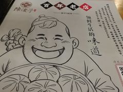 -陈傻子餐厅(世纪都会店)