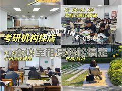 -新东方考研·专升本·四六级(龙子湖校区)