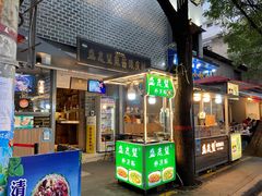 -清真盛志望麻酱酿皮·非遗老字号