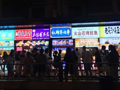 门面-徐亮烤蹄(建设路店)