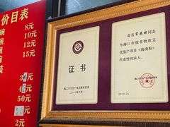 -宋记海南粉传承老店(人民西路店)