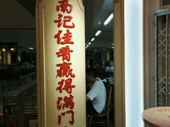 -威南记鸡饭餐室