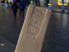 -马迭尔冷饮厅1906(中央大街店)
