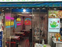 -四姐南瓜田鸡(202店)