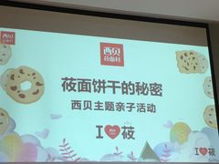 -西贝(宝乐汇店)