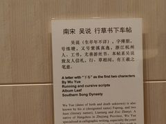 -上海博物馆(人民广场馆)