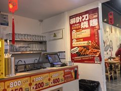 -柳叶刀烧烤(北大清华店)