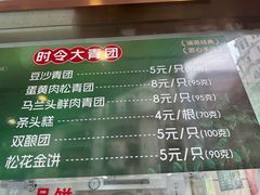 -沈大成(南京东路店)