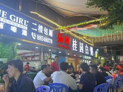 -桂园白粥·潮汕老味道