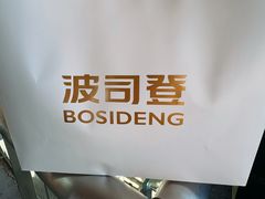-首创奥特莱斯(北京店)