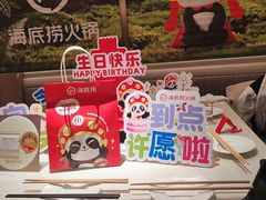 -海底捞火锅(旭辉MALL店)