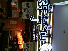 -鲜芋仙(观音桥大融城LG店)