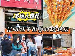-圆西烤肉(园西路店)