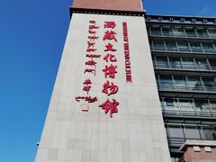 -西藏文化博物馆