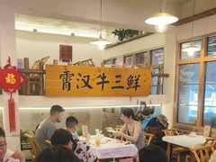 -霄汉牛三鲜湖北砂锅菜(万松园2店)