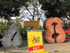 -伦教678文化街