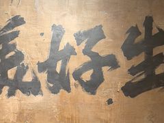 -北丐先生·野馄饨烧烤(南京首店)