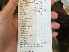 账单-东江海鲜酒家(艺都分店)