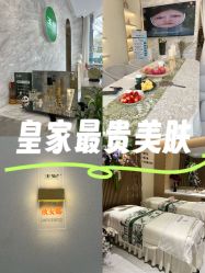 -王妃SPA·美容·科技抗衰