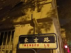 -众乐大盘菜