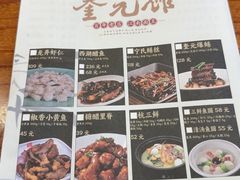 -奎元馆.百年奎元.非遗传承(西湖边的解放路店)