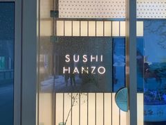门面-Sushi Hanzo半藏(天环广场店)