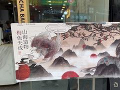 -茶百道(万达店)