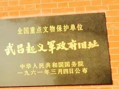 -辛亥革命博物院北区