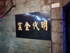-遂昌金矿国家矿山公园