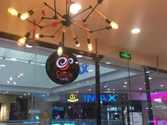 大堂-CoCo都可(铁西万达店)