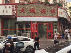 -大城·烧烤海鲜大排档(台东店)