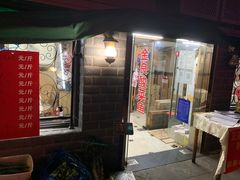 门面-金良酸菜鱼(宁海路总店)