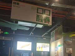-木屋烧烤(龙岗龙城万科里店)