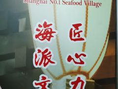 -上海1号私藏菜(静安店)