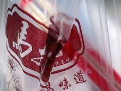 -马打滚