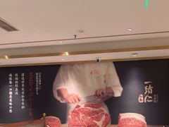 -一绪に寿喜烧(虹悦城店)