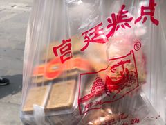 -宫廷糕点铺