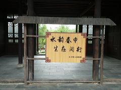 -韩湘水博园
