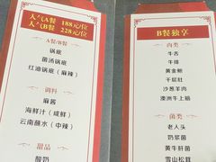 菜单-丽江庭院之丽江往事(安定门店)