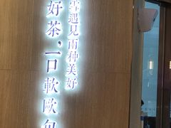-奈雪的茶(青岛卓悦里INTOWN店)
