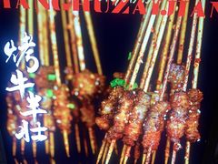 -李不管把把烧(火车南站店)