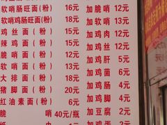 -金牌罗记肠旺面(蔡家街店)
