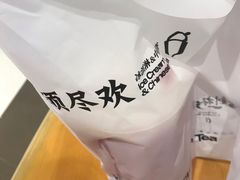 -须尽欢·冰淇淋&中国茶(翔殷路店)