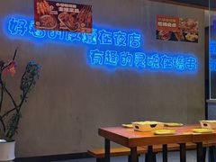 -本色.小马哥烧烤(五一路总店)