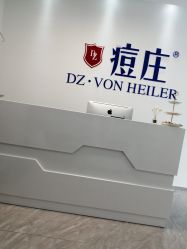 -痘庄·科学祛痘领跑品牌