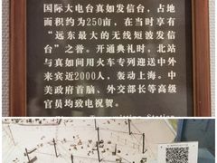 -上海电信博物馆