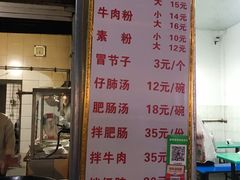 -甘记肥肠粉(马鞍北路店)