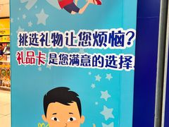 -TOYSRUS玩具反斗城(长春欧亚新生活购物广场店)