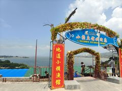 -小赖鱼馆